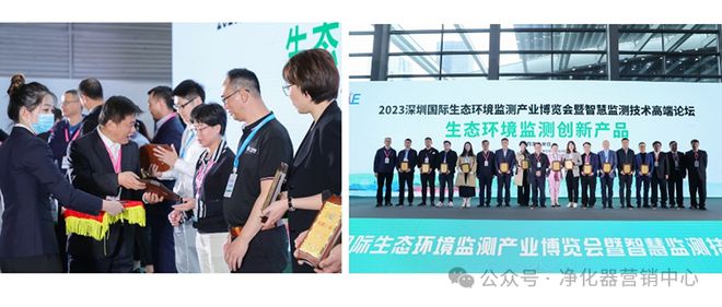 行业快讯龙行龘龘以展赋能EMIE2024第二届深圳环境监测博览会整装待发引领行业新发展(图11)