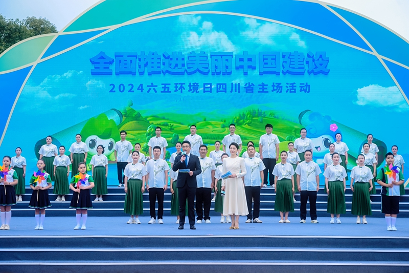 汇聚美丽四川建设强大合力2024年六五环境日四川省主场活动在资阳举办(图2)