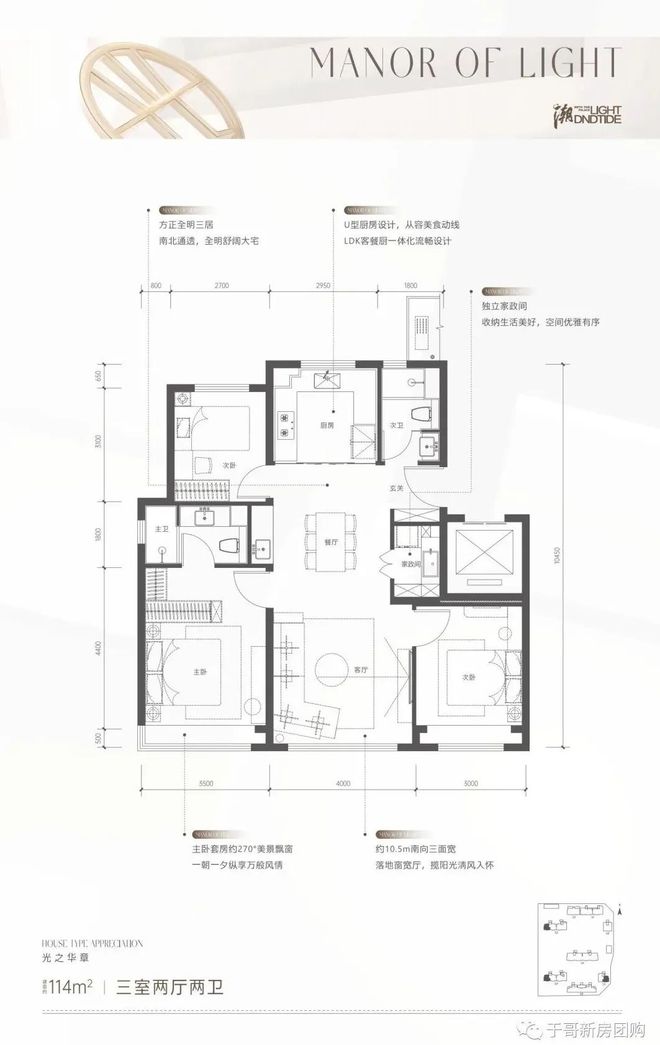 北京朝阳「和光煦境」2024年最新房价-小区环境-户型-停车位(图12)