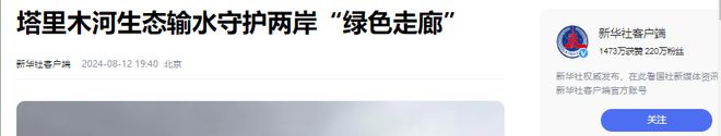 世界环境治理奇迹！我国台特玛湖干涸40年输水超90亿m³起死回生(图27)